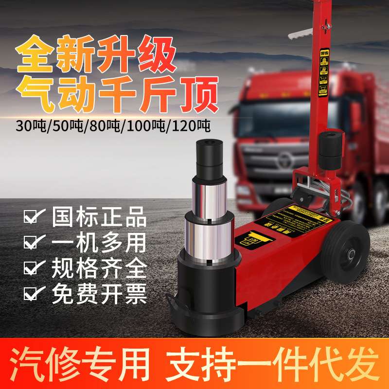 气动液压卧式千斤顶30T-120T汽车卡车货车汽修可折叠千金顶