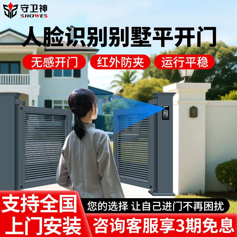 别墅大门农村自建房庭院大门双开门铝合金花园门栅栏门电动平移门