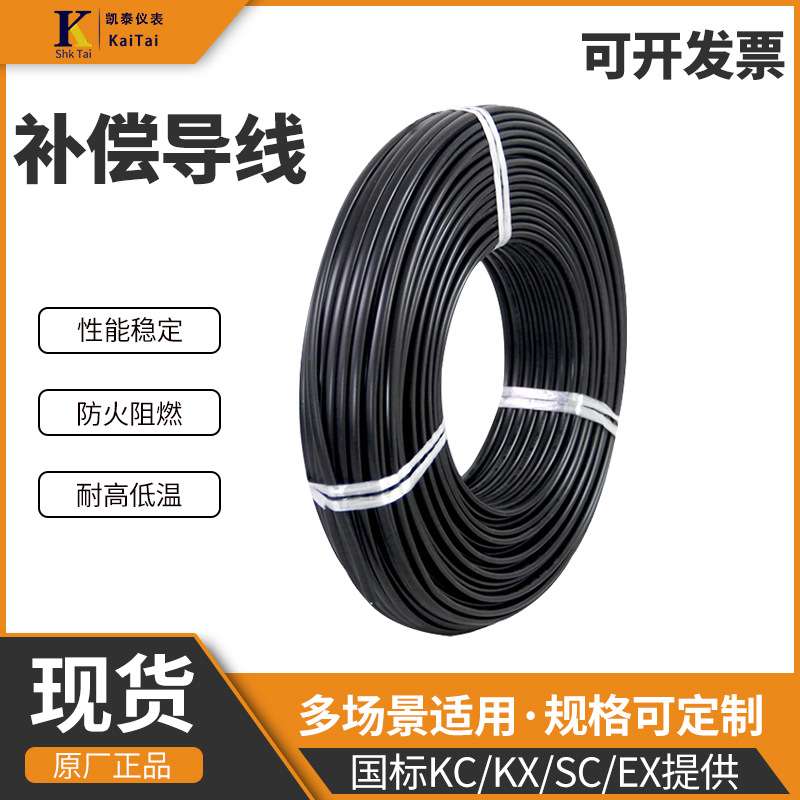 热电偶测温线温度传感延长线屏蔽线KC/KX/SC2*1.5型补偿导线
