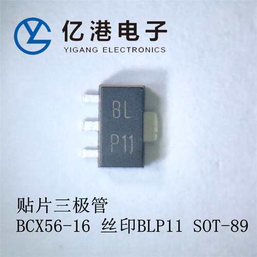 贴片三极管BCX56-16 丝印BLP11 SOT-89
