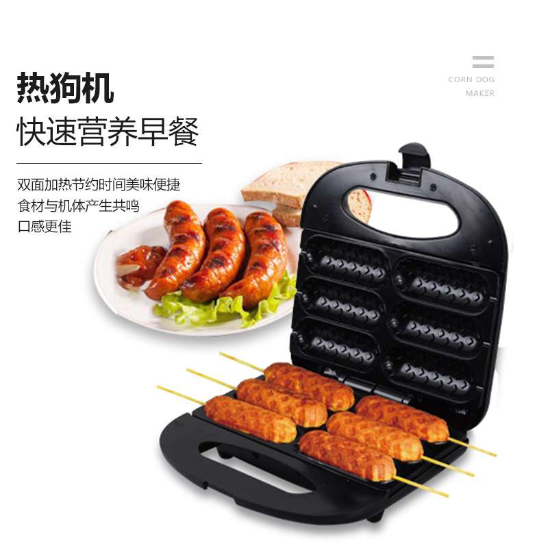 家用早餐机香肠烤肠机 热狗机三明治机电饼铛 hotdog machine
