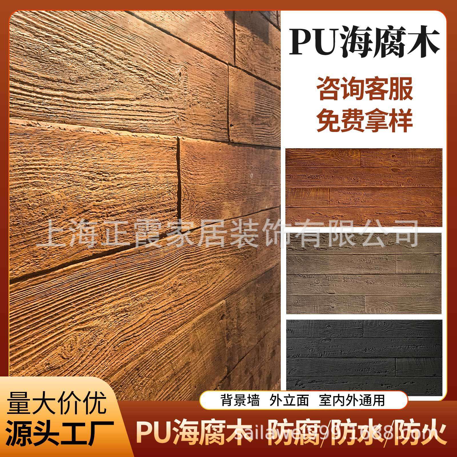 pu海腐木防腐木模板文化石仿真石材防木纹木饰面中式轻质墙面装饰