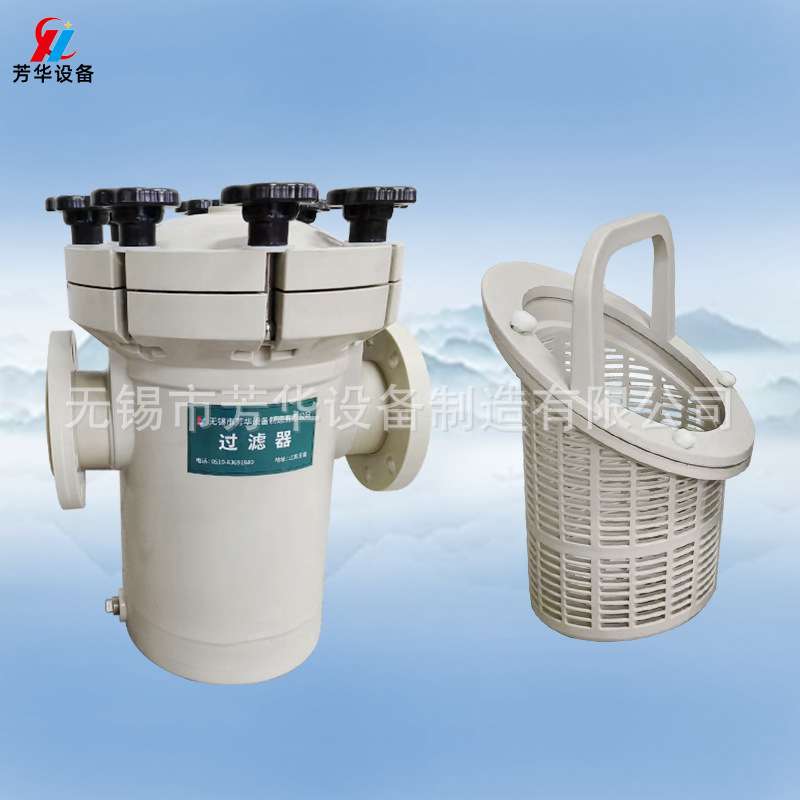 新款塑料快开篮式过滤器 化工过滤器 PP管道过滤器 耐酸碱过滤器
