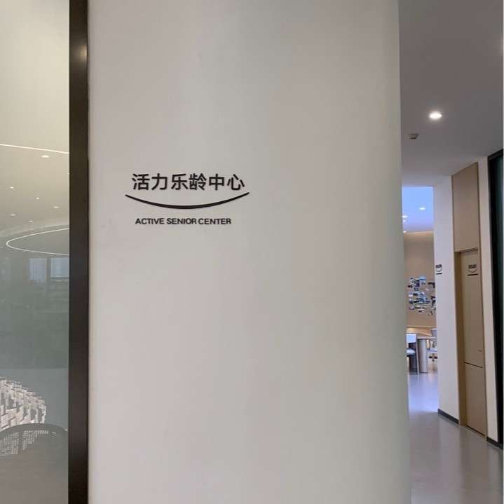 哑光烤漆亚克力字广告牌门头招牌门牌水晶刻字形象墙logo