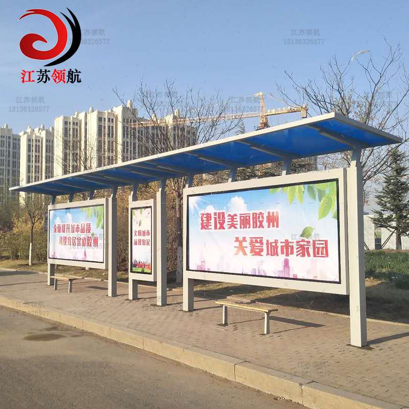 青岛候车亭站台公交站亭不锈钢电子候车厅太阳能广告灯箱广告牌