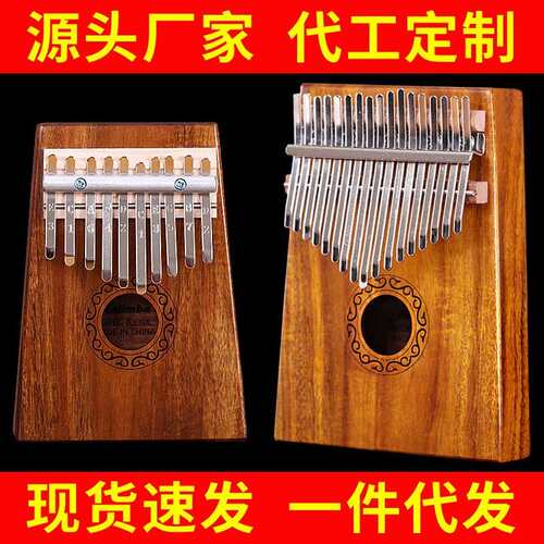 跨境直供17音KALIMBA拇指琴 木制套装便携乐器21音手指琴卡林巴琴