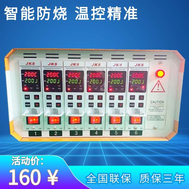 源头厂家智能温控卡模具温度热流道温控箱控制器表芯YUDO款防烧型