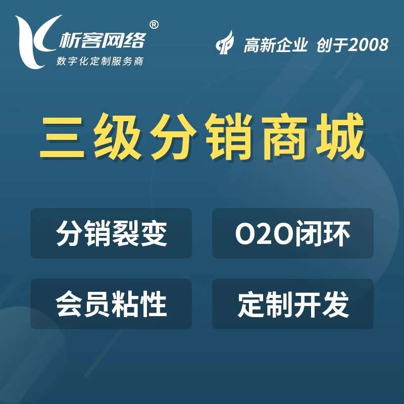 小程序商城开发微分销系统app外贸跨境出口B2B2C购物平台制作搭建