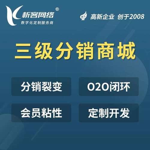 小程序商城开发微分销系统app外贸跨境出口B2B2C购物平台制作搭建