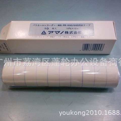 安满能PR-600S巡更纸巡逻钟专用色带纸巡更打印纸巡更机色带10卷