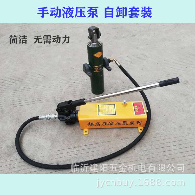 手动液压泵 手动液压自卸 手动液压油缸 翻斗自卸改装