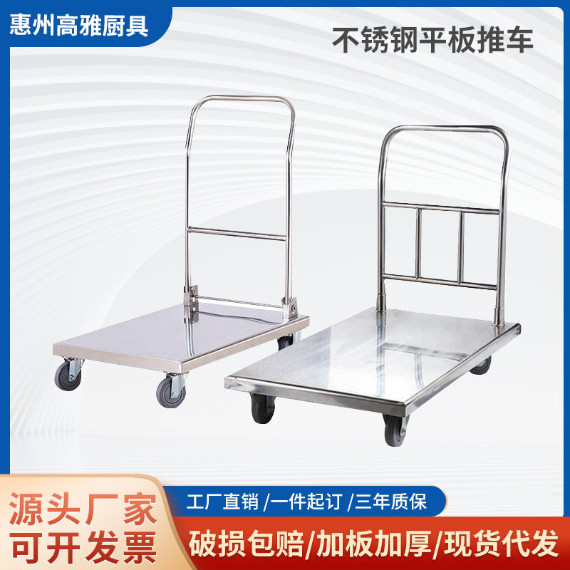 工具车折叠手推车货车搬家拉货快递平板推车降噪不锈钢平板车高雅
