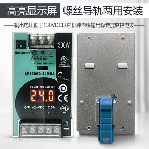 昂鼎Reignpower 300W 24V36V工业电源交流转直流数显导轨开关电源