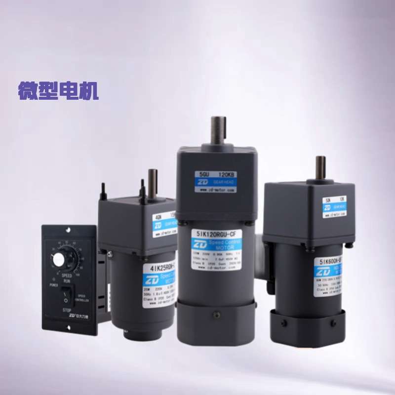 微型交流电机6-400W单项三相220V380V调速阻尼刹车马达