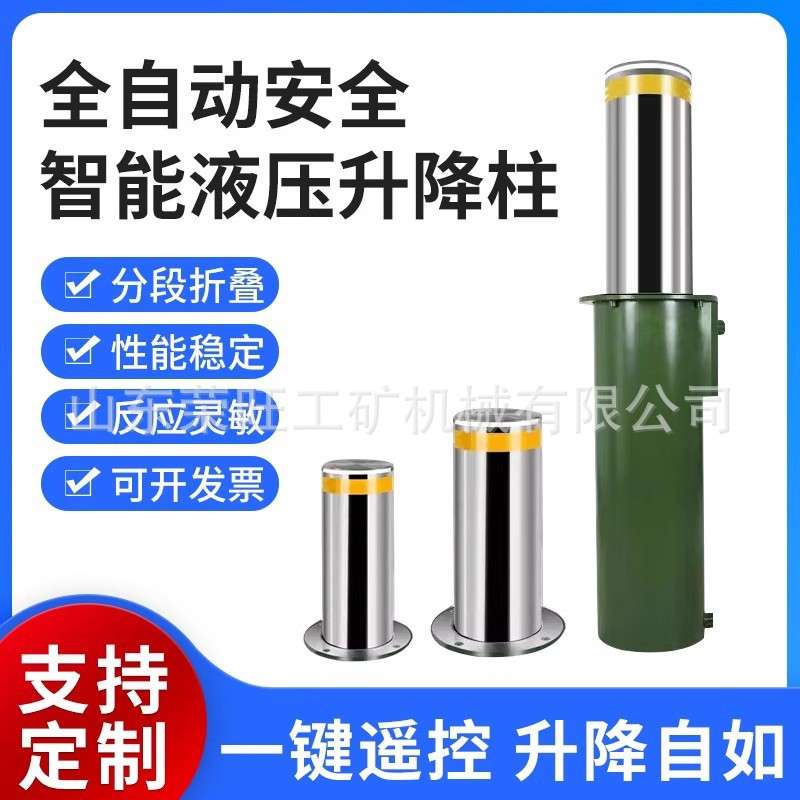 全自动液压升降柱停车场电动伸缩挡车路桩警示柱半自动路障拦车桩