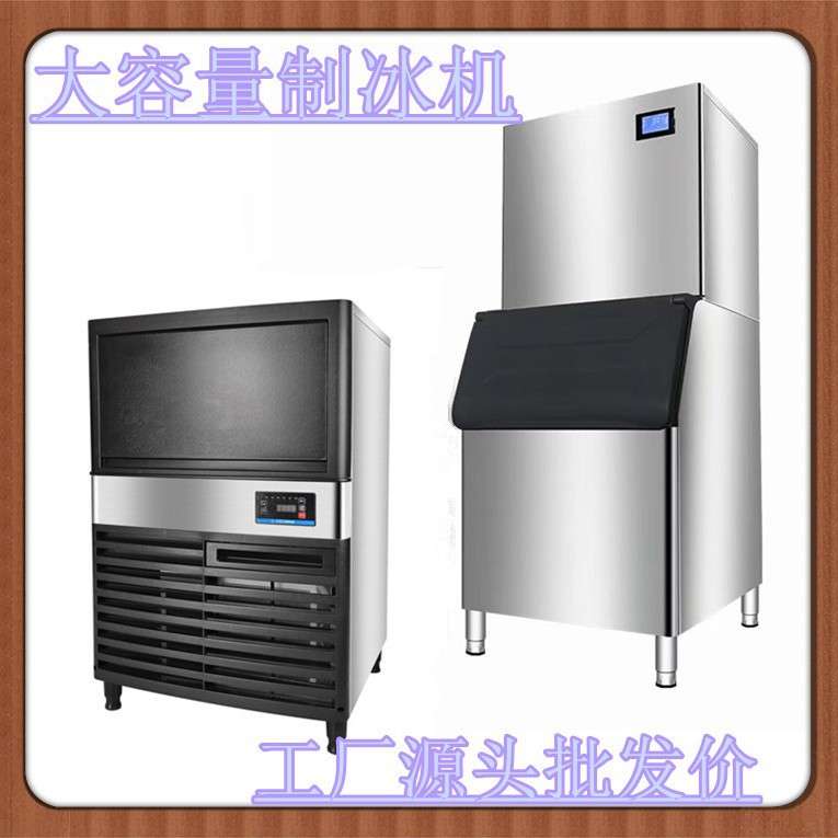 商用制冰机全自动一体分体风冷水冷奶茶店咖啡店方块冰酒吧KTV专