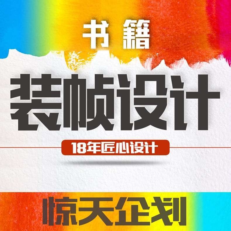 高科技智能产品 快消品 网站设计 详情页设计 平面设计18年