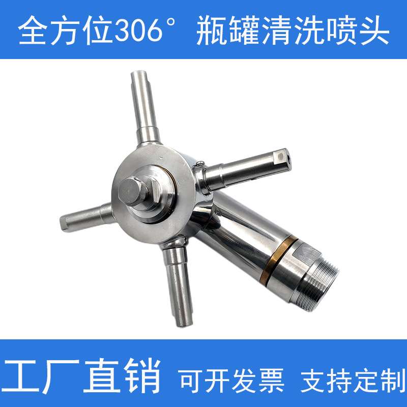 KT-599旋转清洗罐喷嘴罐清洗设备旋转清洗喷嘴罐清洁喷嘴储罐清洗