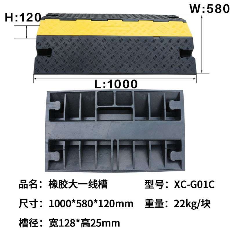 厂家直供加强型橡胶大号一线槽减速带护线盖板线槽道路设施