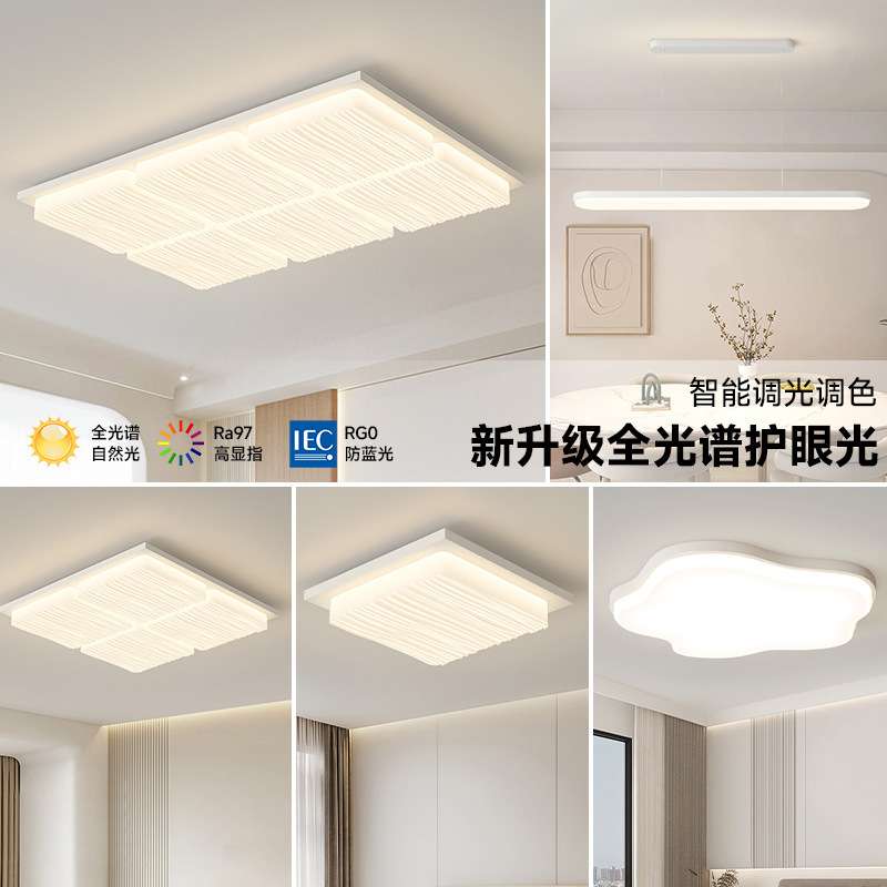 吸顶灯现代简约大气2025款全屋灯具套餐客厅大厅主灯中山家装灯饰