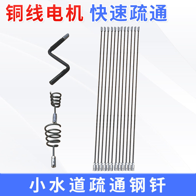 下水管道疏通工具配件手摇式疏通杆市政大管道堵塞直管道疏通条