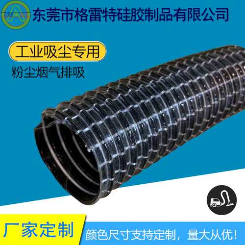 GREATFLEX 工业吸尘器洗地机打磨机吸尘管