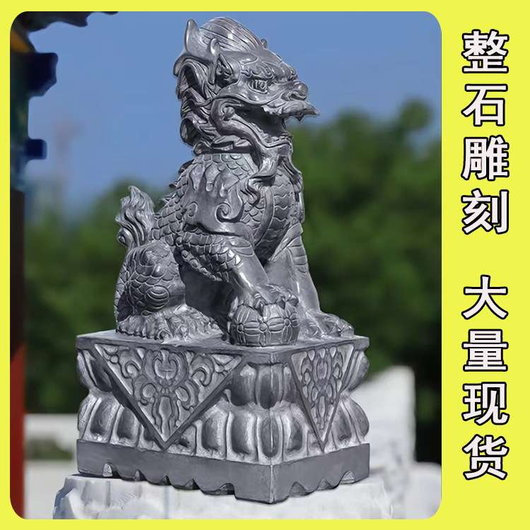 石雕麒麟汉白玉一对户外别墅庭院祠堂酒店大门口青石麒麟貔貅摆件