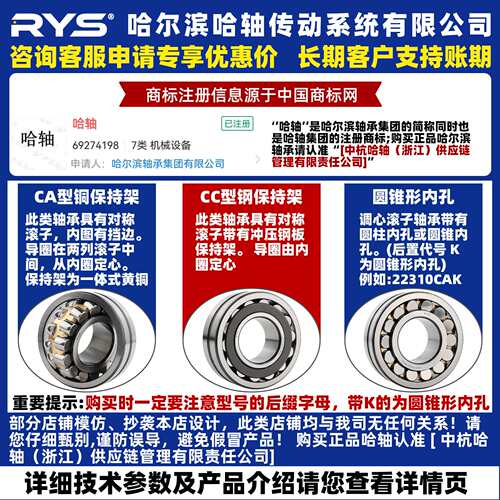 RYS 哈轴传动 22320 22322 22324 22326 CA CC E K MB/W33