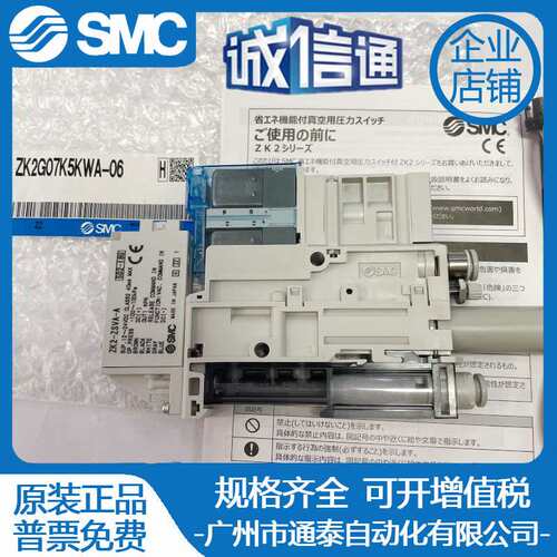 SMC真空ZK2G07K5ALA-06/08 10/15/12K5ALA HL/EL/CLA KWA RWA NL2