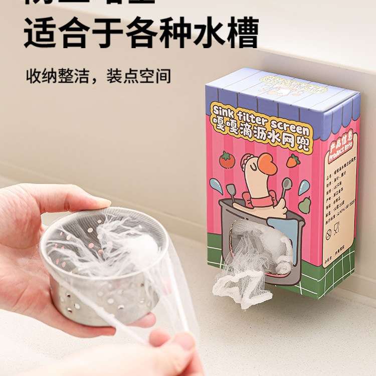 可爱鸭水槽沥水网兜厨房过滤网水池下水道垃圾漏网洗菜防堵地漏网