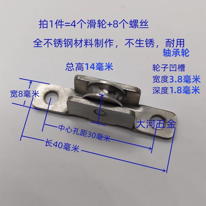直销4个装8毫米宽14高老式铝合金纱窗沙门滑轮不锈钢凹槽轮铜平轮