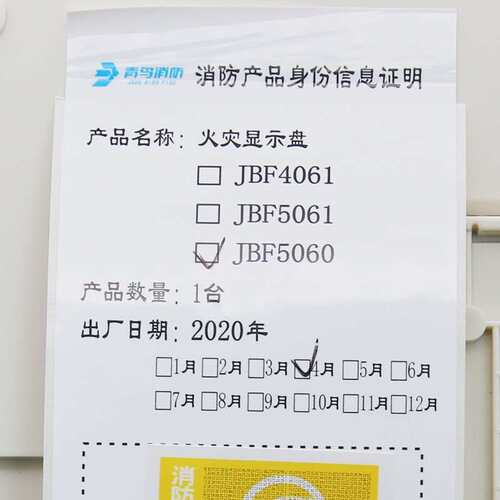 JBF-VDP3060B楼层显示器 火灾报警显示器JBF5060青鸟火灾显示盘