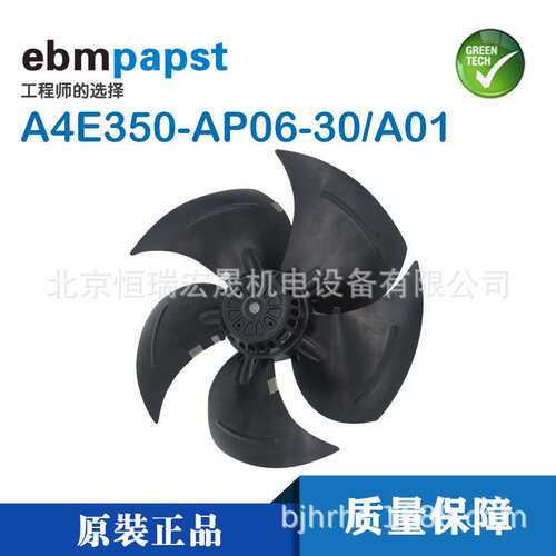 A4E350-AP06-30/A01原装ebmpapst 230V 350mm外转子冷库风机
