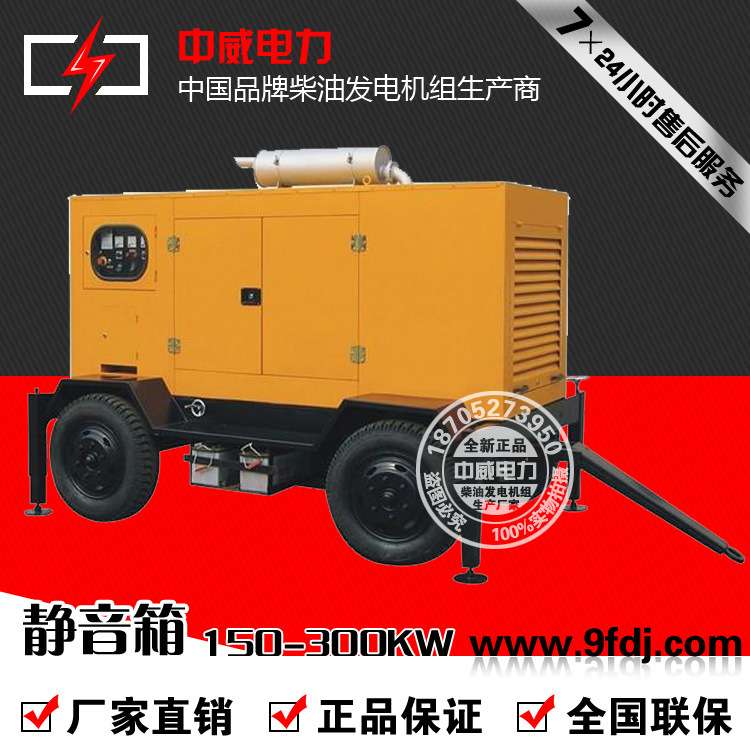 中威电力直供30KW发电机组拖车50KW柴油发电机组移动拖车全国定