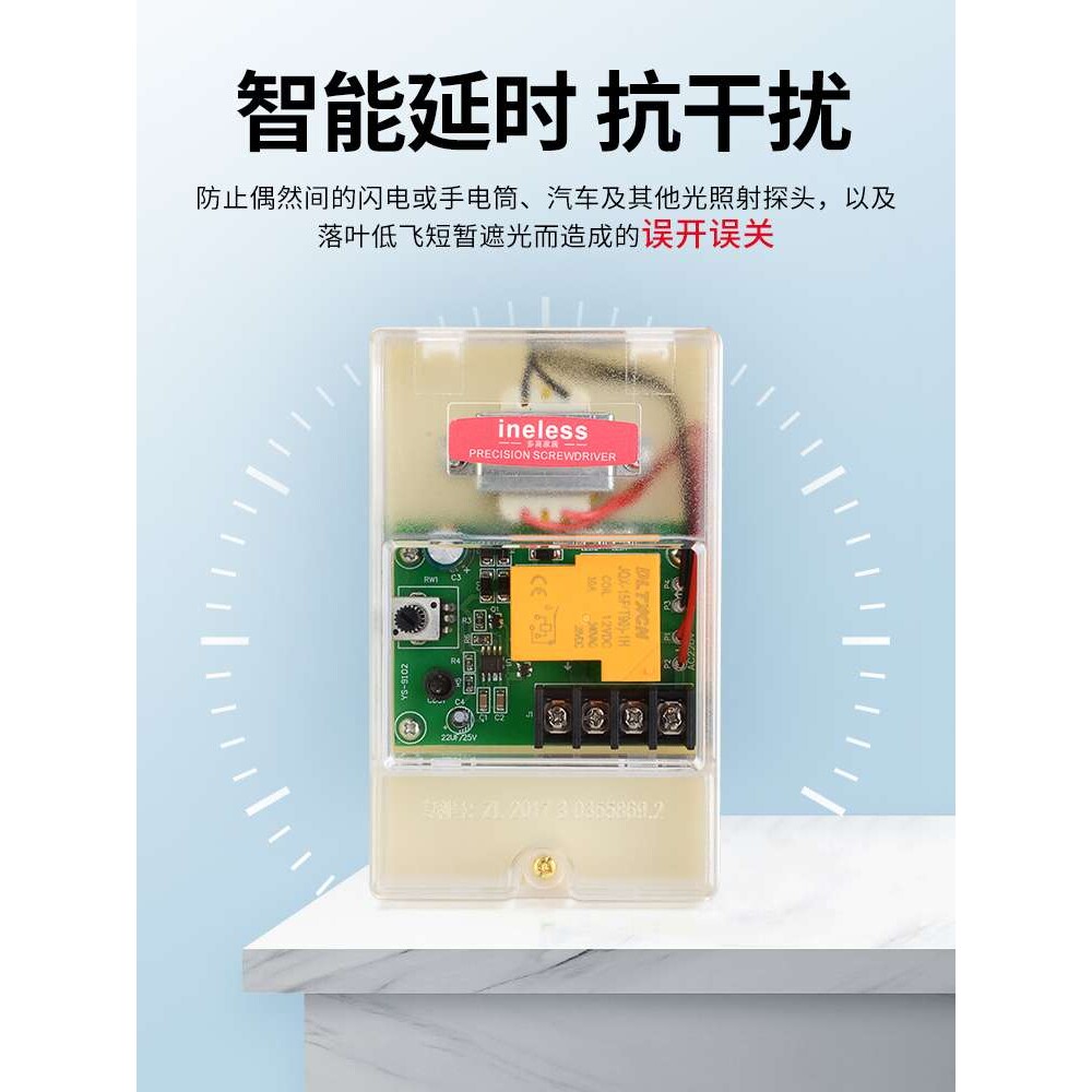 光控开关220V大功率户外防水天黑自动亮夜间路灯光感应光感控制器