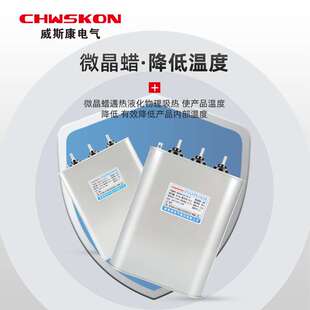 BSMJ0.45自愈式并联电力电容器 30Kvar共补型三相450v无功补偿