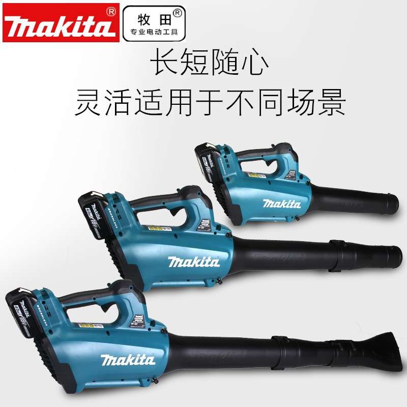 牧田Makita无刷充电式吹风机DUB184Z电动鼓风机除尘吹落叶