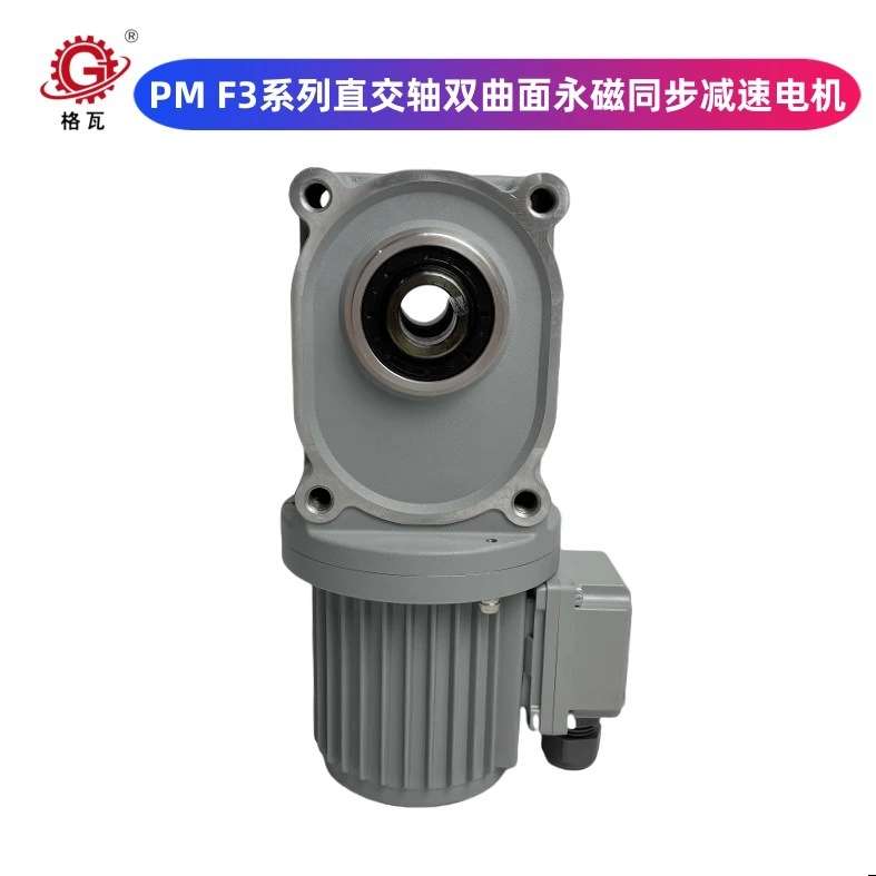 格瓦F3系列1级能效永磁电机防护等级IP56 直角轴永磁同步减速电机