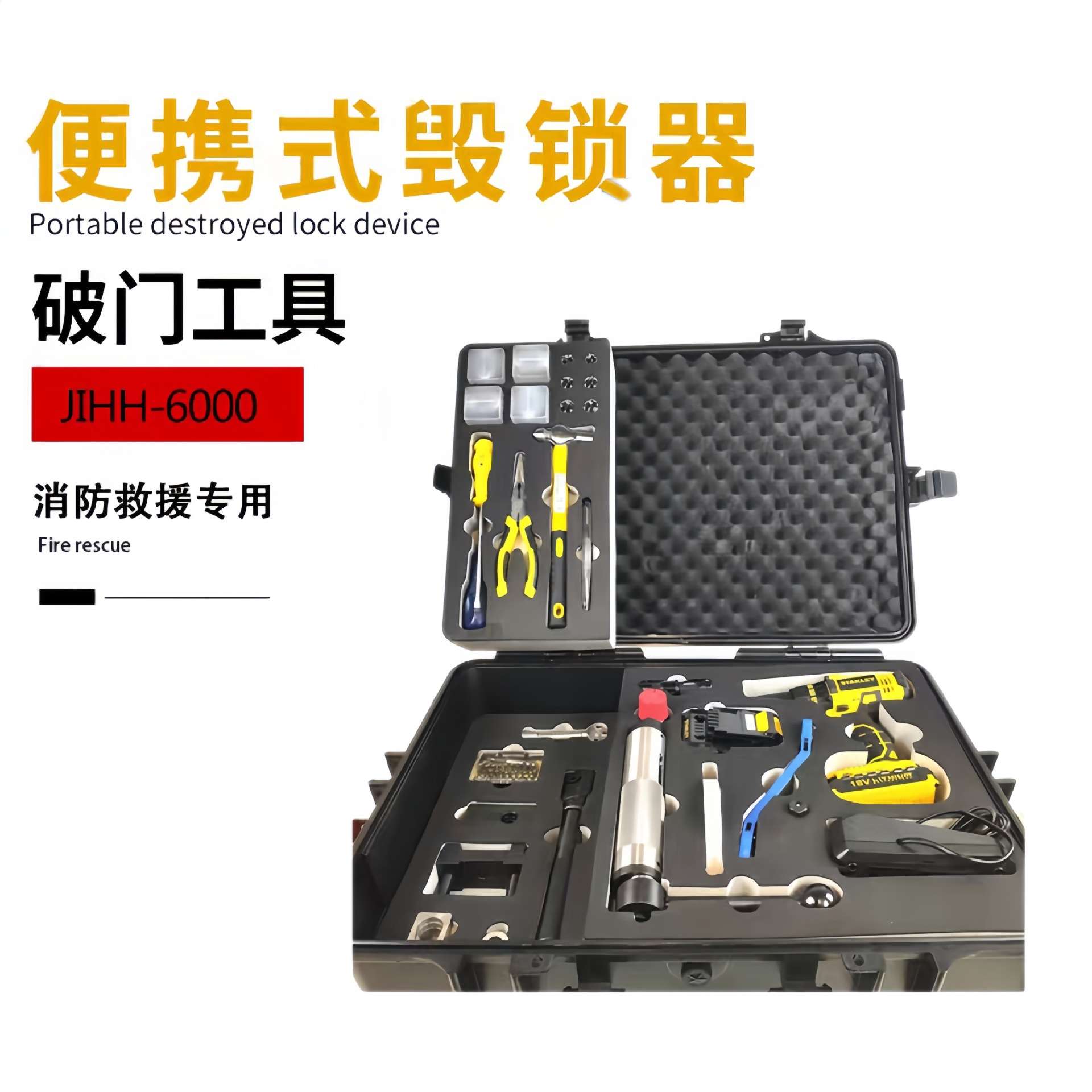 防盗门破拆工具组 便携式快速毁锁器 安全破坏锁芯应急开门器