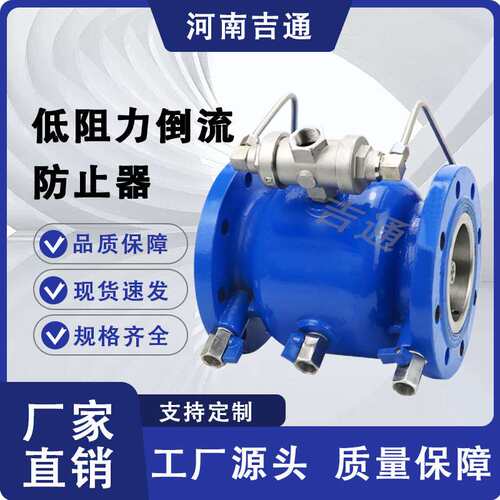法兰微阻直流式防回流LHS743X器自来水单膜片低阻力倒流防止器