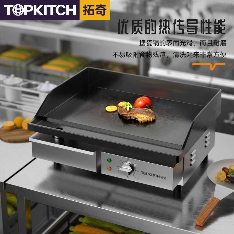 拓奇电扒炉商用铁板烧手抓饼机器搪瓷铁板鱿鱼煎牛排豆腐商用扒炉