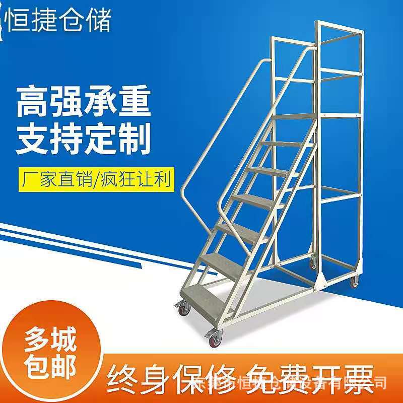 仓库登高梯登高车加高取货梯登高作业扶手梯防滑楼梯可移动平台梯