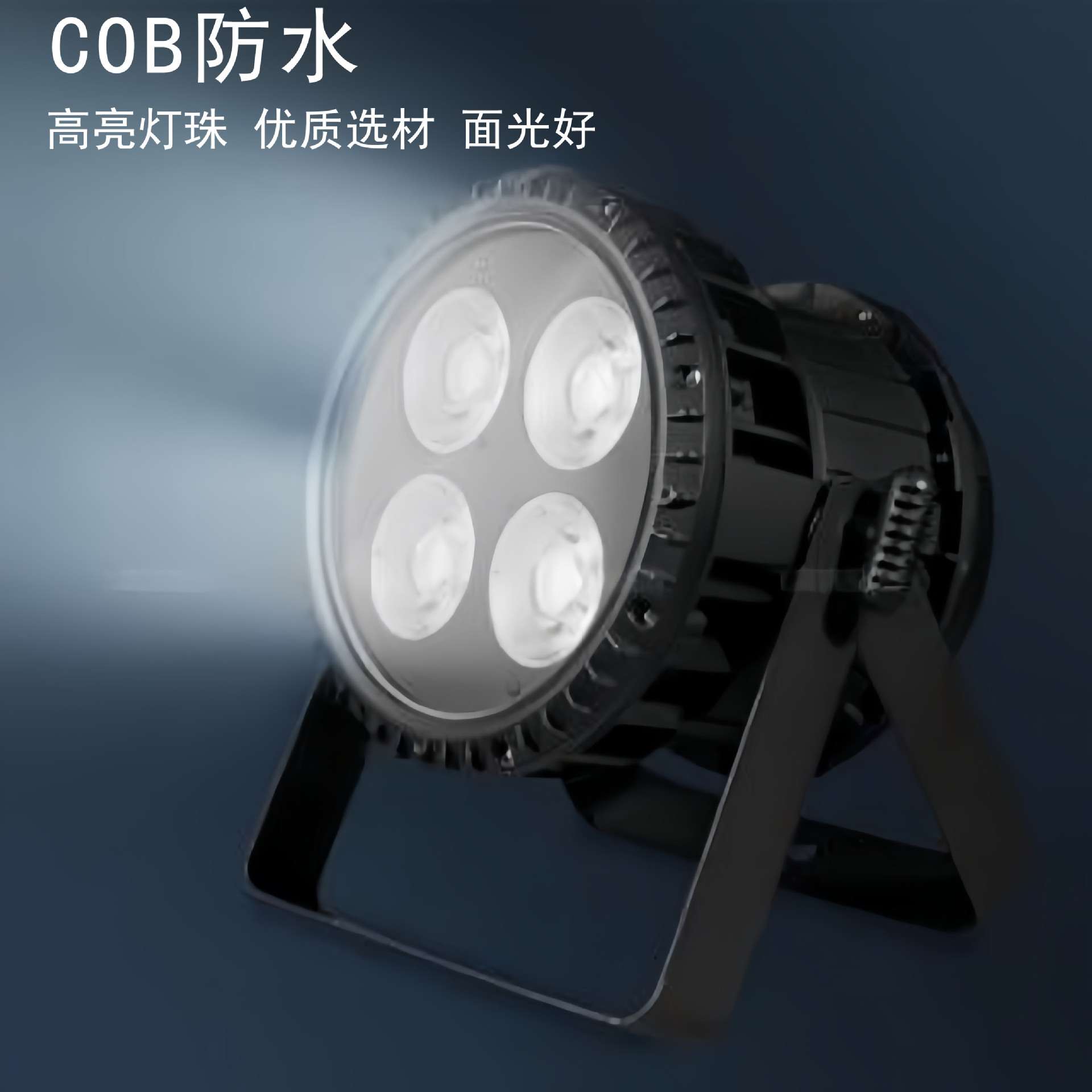 面光灯LED4眼防水面光高亮度户外文旅灯光4颗50W双色温灯珠