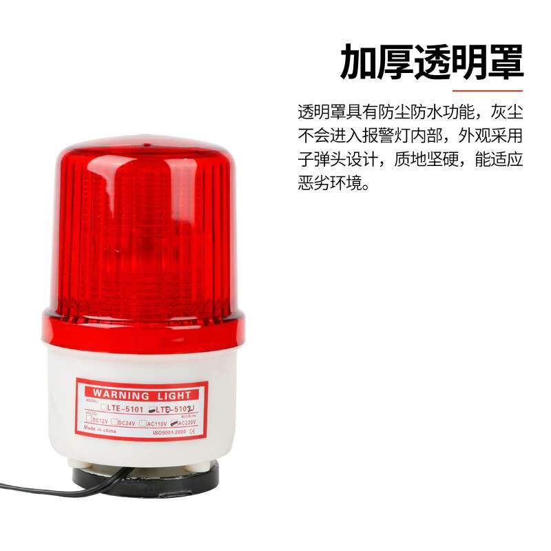 磁吸爆闪式报警器LTD-5102无声警示灯12V24V220V磁铁信号灯