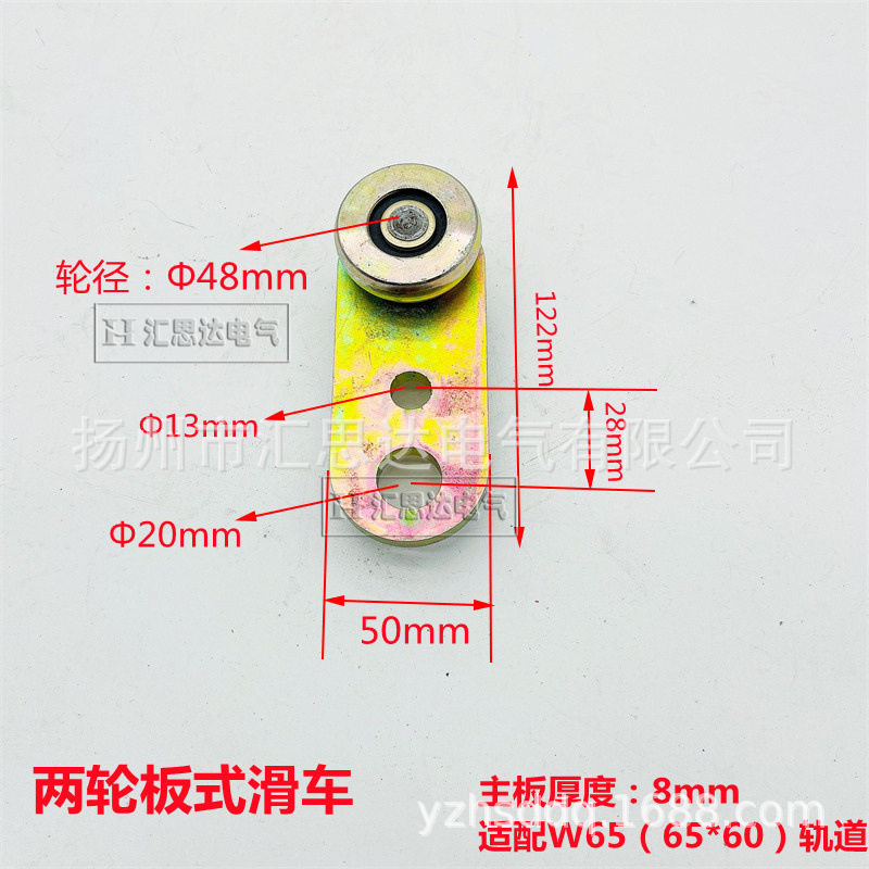 厂家供应两轮板式滑车ZT-BLEG65双轮滑车ST-65两轮板式工具滑车