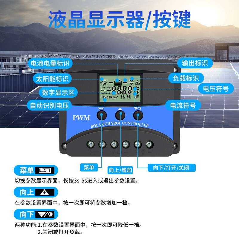 厂家太阳能电源控制器板显示防水控制板 显示配件智能稳压器
