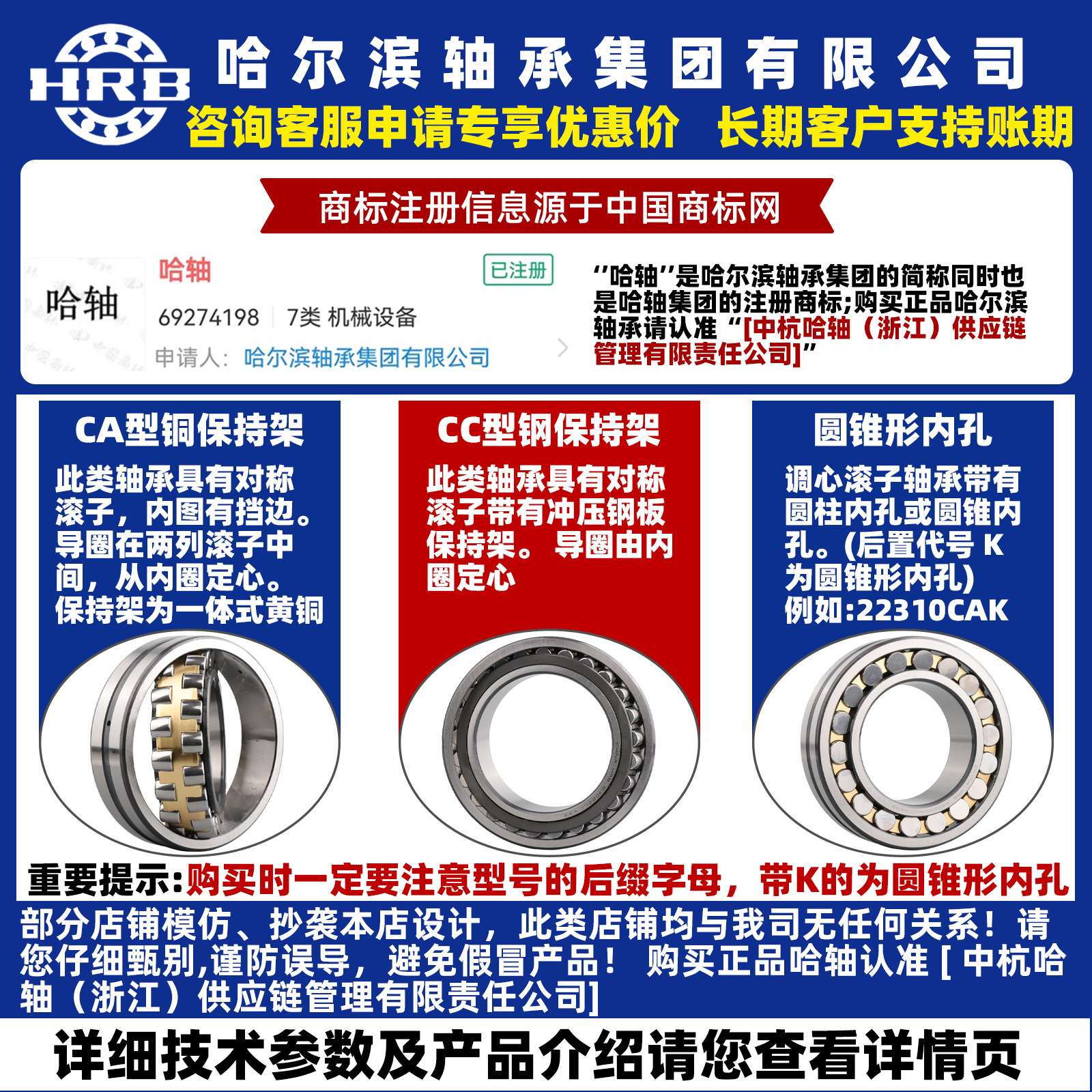 HRB 哈尔滨轴承 22324 22326 22328   CC CA CAK  W33 调心滚子