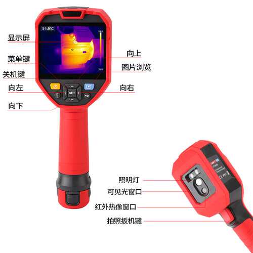 优利德UTi320E UTI260A 高精度红外线热成像仪管道地暖温度