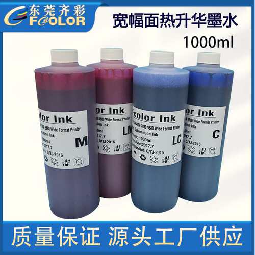 sublimation ink 热转印墨水  适用P6080 P8080 4880 4880C打印机