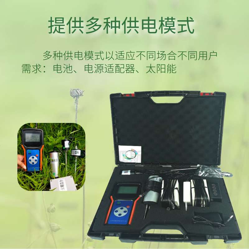 便携式农业环境监测仪SJBQ系列温度湿度光照强度土壤温度土壤水分